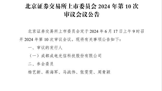 西班牙六台社媒发萨拉戈萨即将加盟拜仁新闻，球员本人点赞